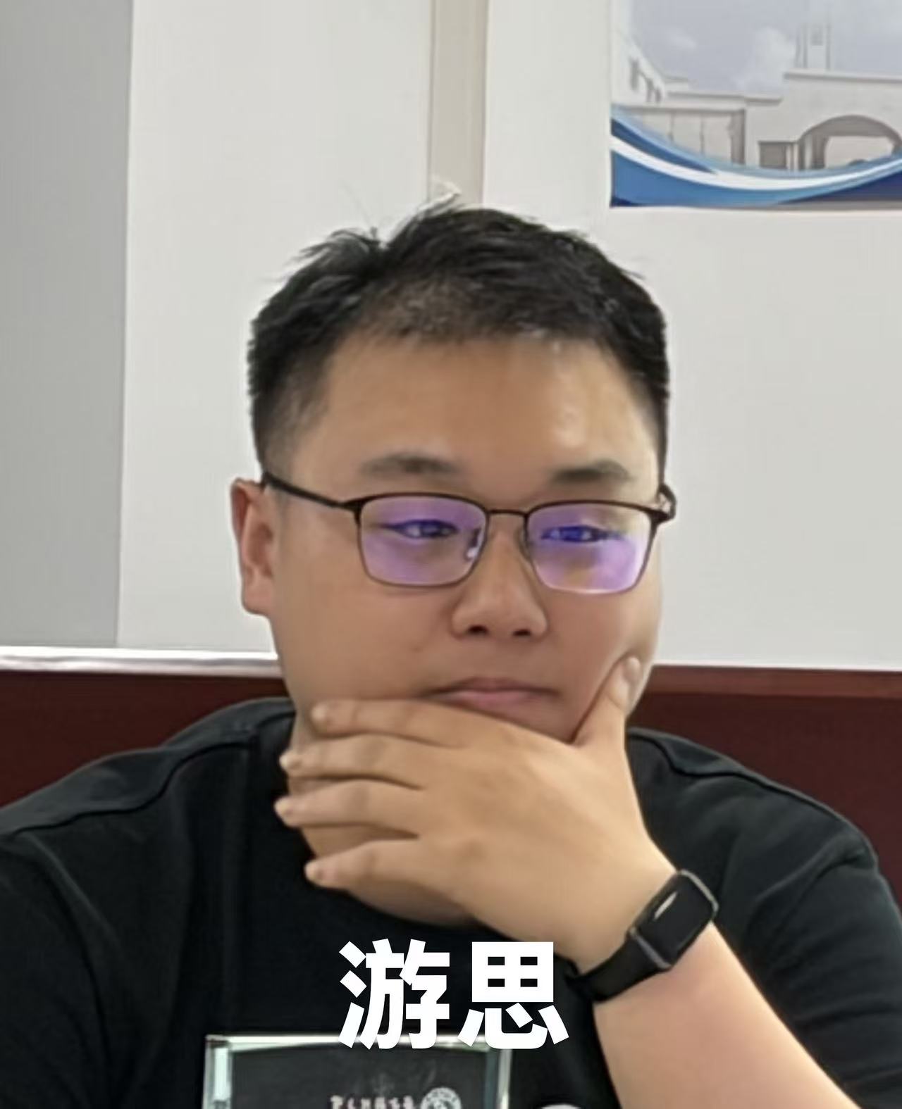 游韦辰